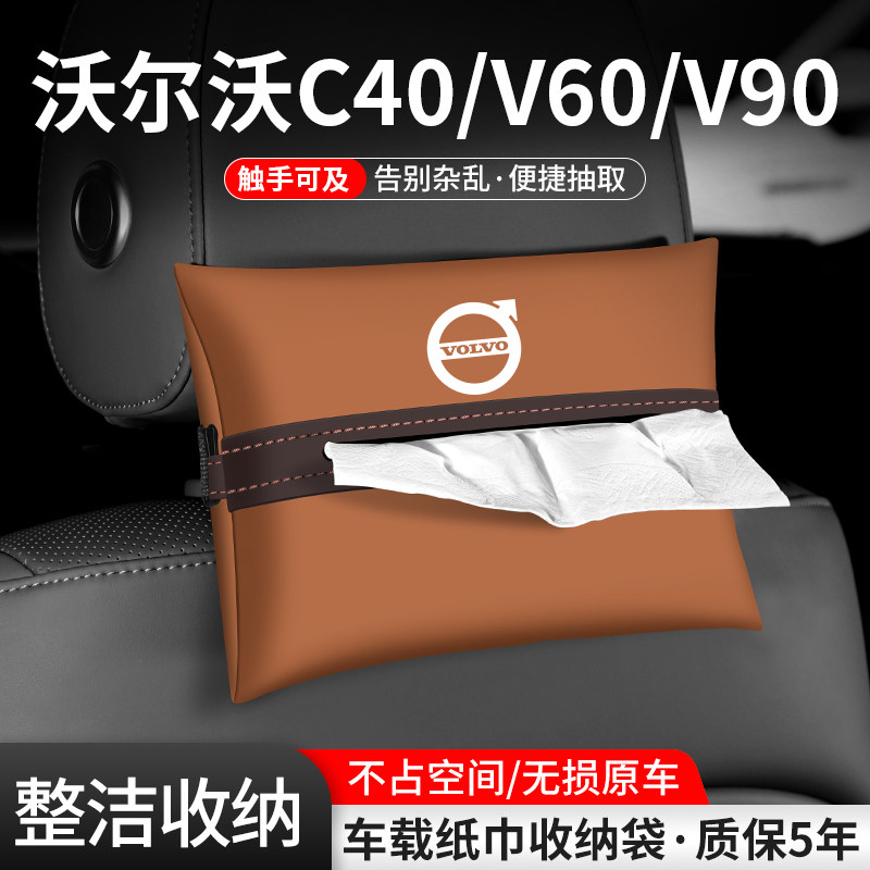 车载纸巾袋抽取便捷告别杂乱