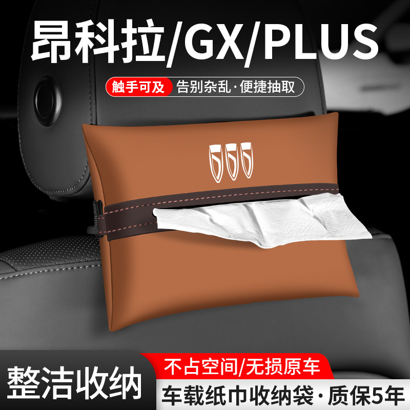 车载纸巾袋抽取便捷告别杂乱