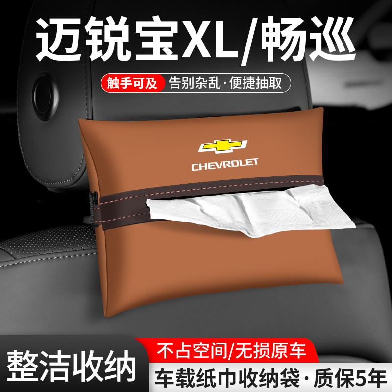 车载纸巾袋抽取便捷告别杂乱