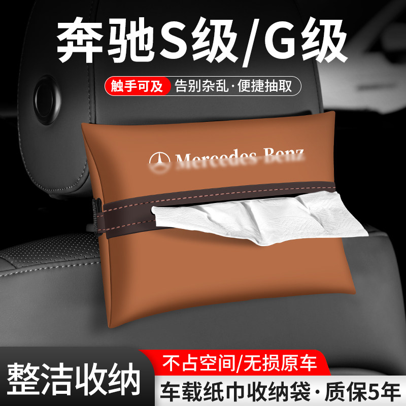 车载纸巾袋抽取便捷告别杂乱