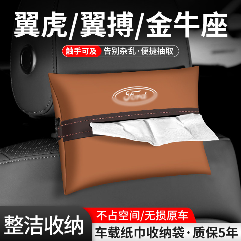 车载纸巾袋抽取便捷告别杂乱