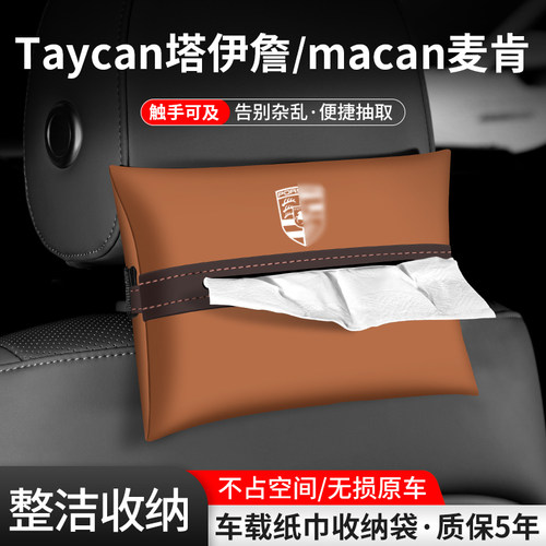 车载纸巾袋抽取便捷告别杂乱