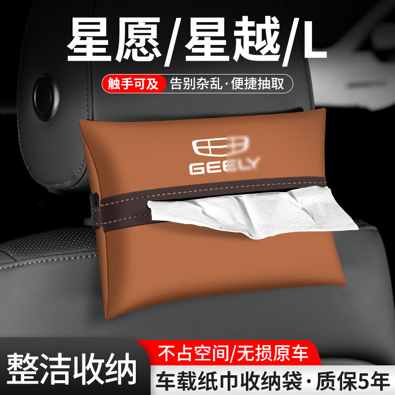 车载纸巾袋抽取便捷告别杂乱
