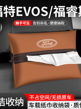 车载纸巾袋抽取便捷告别杂乱