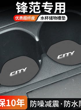 锋范水杯门槽垫防尘耐磨易清理