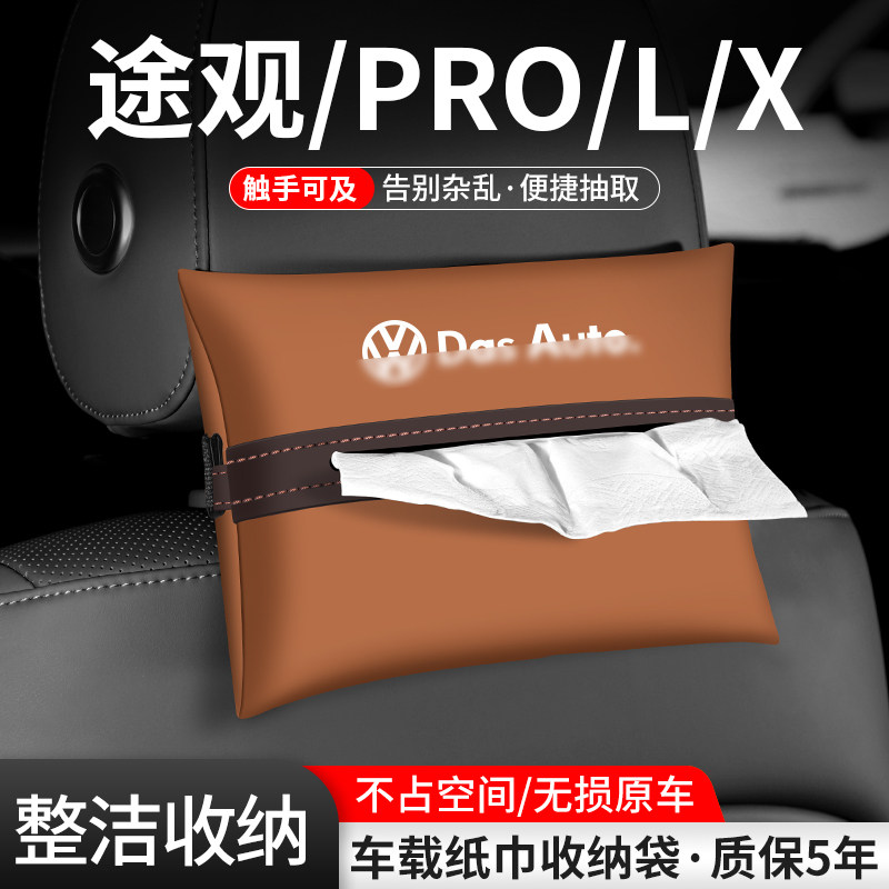 车载纸巾袋抽取便捷告别杂乱