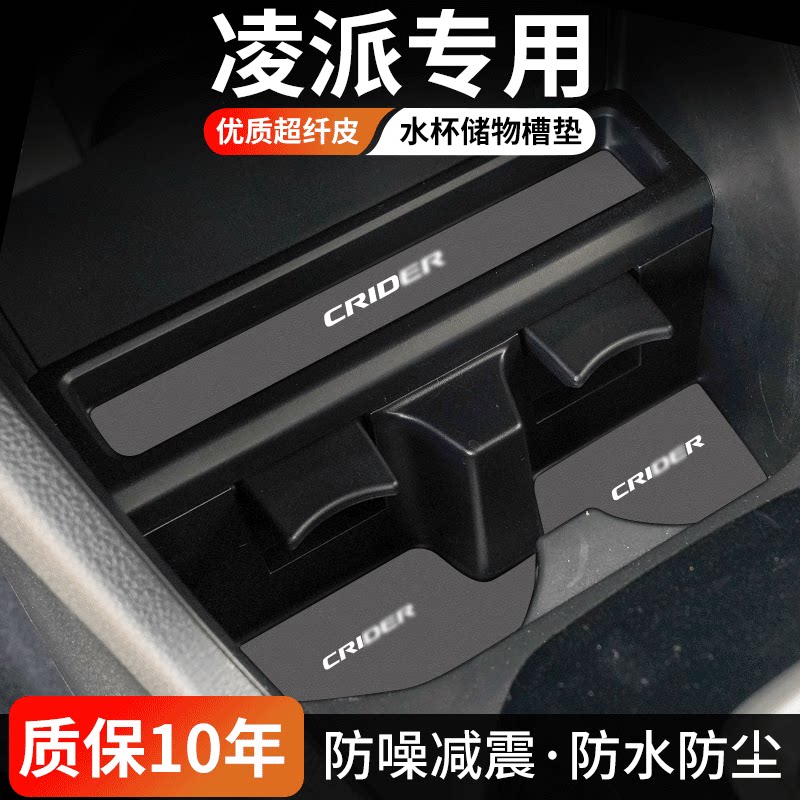 凌派水杯门槽垫防尘耐磨易清理