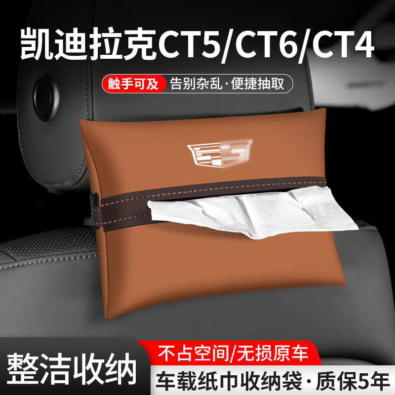 车载纸巾袋抽取便捷告别杂乱