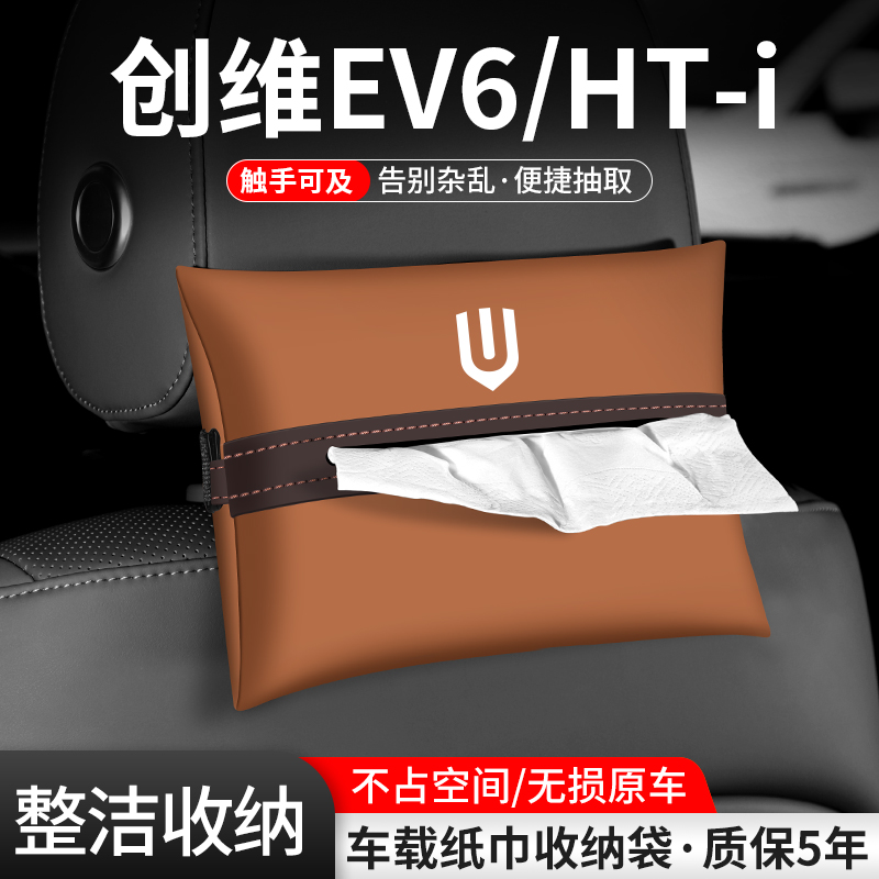 车载纸巾袋抽取便捷告别杂乱