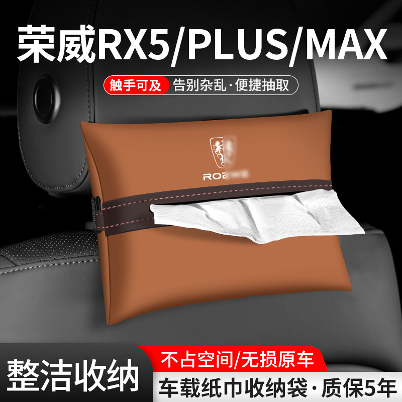车载纸巾袋抽取便捷告别杂乱