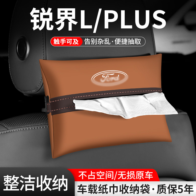 车载纸巾袋抽取便捷告别杂乱