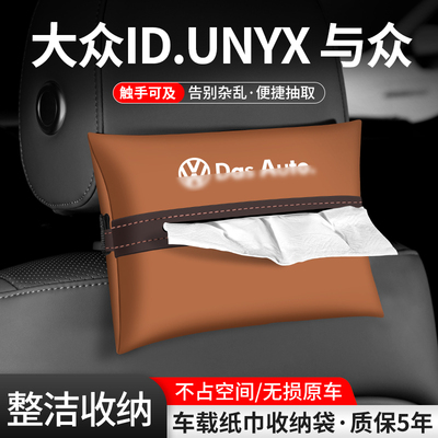 车载纸巾袋抽取便捷告别杂乱