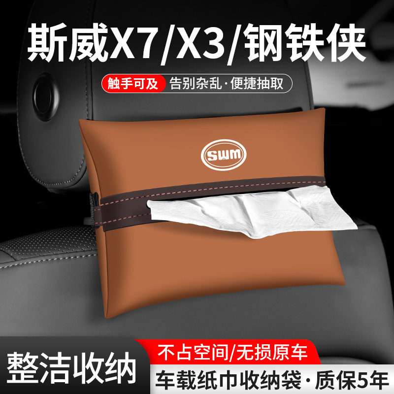 车载纸巾袋抽取便捷告别杂乱