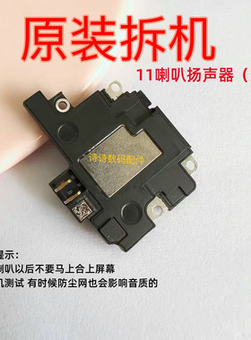 适用于苹果11原拆机 11pro 11promax喇叭扬声器外放响铃总成原装