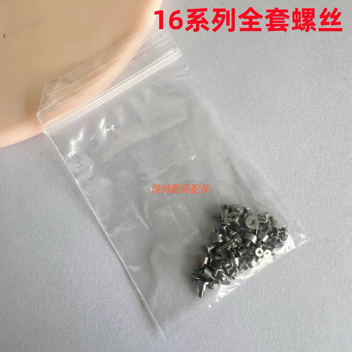 适用于苹果16内置16plus 16pro 16promax固定螺丝内置铁片螺丝钉