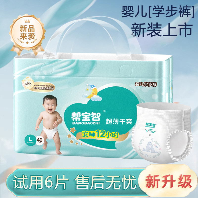 大仔王全包臀一体裤lala裤宝宝专用超薄透气纸尿裤婴儿尿不湿*1包,婴童尿裤,拉拉裤/学步裤/成长裤正装,淘宝优惠券,粉丝福利购,淘宝优惠卷