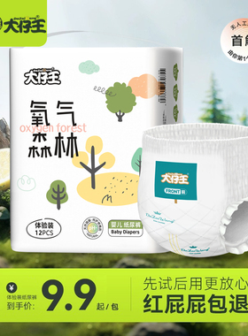 氧气森林体验装NB S 码超薄透气婴儿大仔王尿不湿