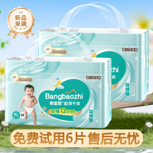 大仔王云感裤超薄干爽纸尿裤男女宝宝拉拉裤尿不湿NB\5XL