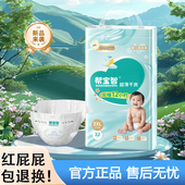 大仔王婴儿纸尿裤 5XL 清爽透气不闷新生儿NB 3XL宝宝尿不湿M