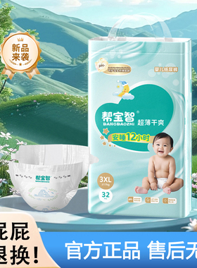 大仔王婴儿纸尿裤清爽透气不闷新生儿NB/3XL宝宝尿不湿M/L/5XL