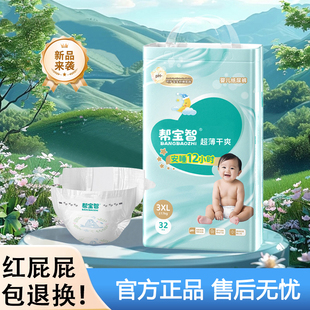 3XL宝宝尿不湿M 5XL 清爽透气不闷新生儿NB 大仔王婴儿纸尿裤