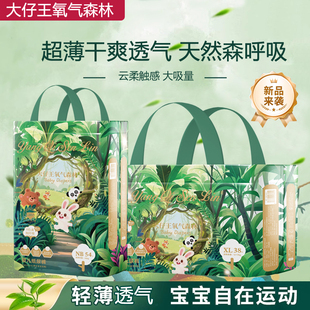 加大号5XL 清爽透气宝宝学步裤 氧气森林尿不湿大仔王拉拉裤 M码