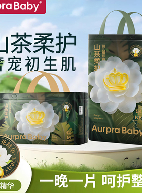 BABY山茶花奢护亲肤柔软透气纸尿裤一体裤新生婴儿大仔王拉拉裤