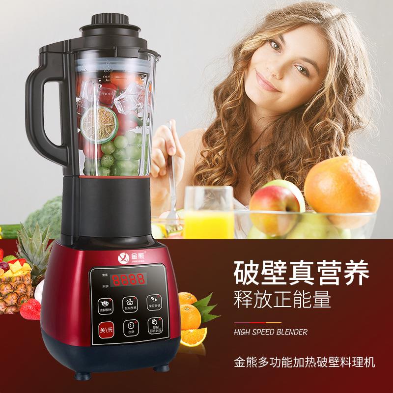 新品台湾金熊JX5311加热破壁料理机 加热家用全自动多功能豆浆搅