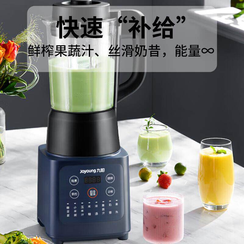 新品九阳L12-Y99APro破壁机豆浆家用全自动加热小型多功能榨汁机