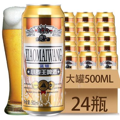 经典小麦王纯粮食酿造啤酒500ml*24罐特级麦芽酿造粮食酒啤酒