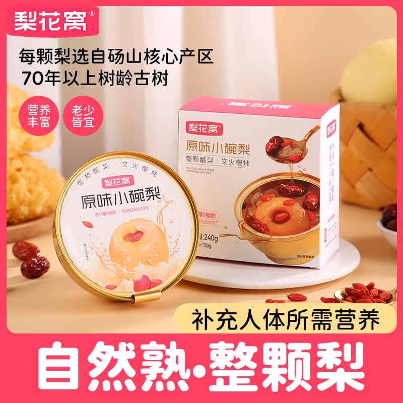 自然熟  整颗梨