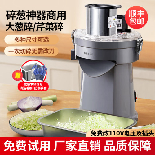慕达葱花机商用全自动小型神器