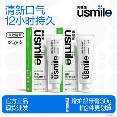 usmile卓效清新牙膏120g