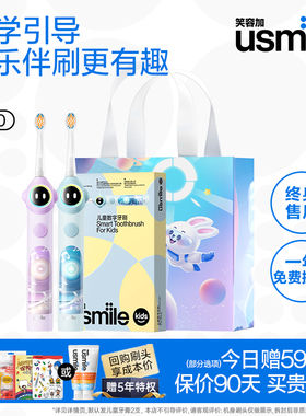 【顺丰】usmile笑容加儿童电动牙刷3到6岁12岁智能语音提醒Q20/10