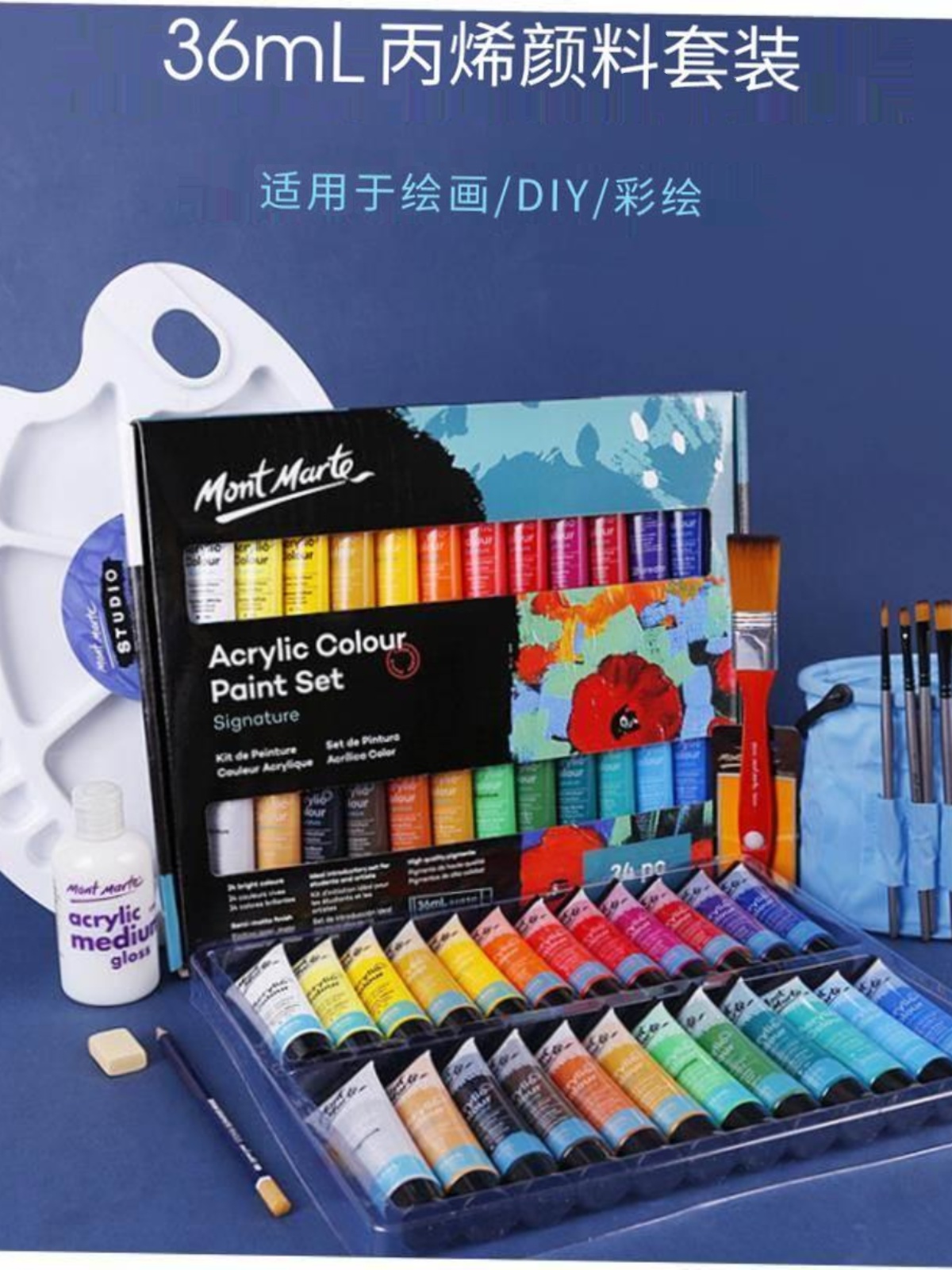 新品acrylic colour paint montmarte 36ml acrylic颜料儿童丙烯-封面