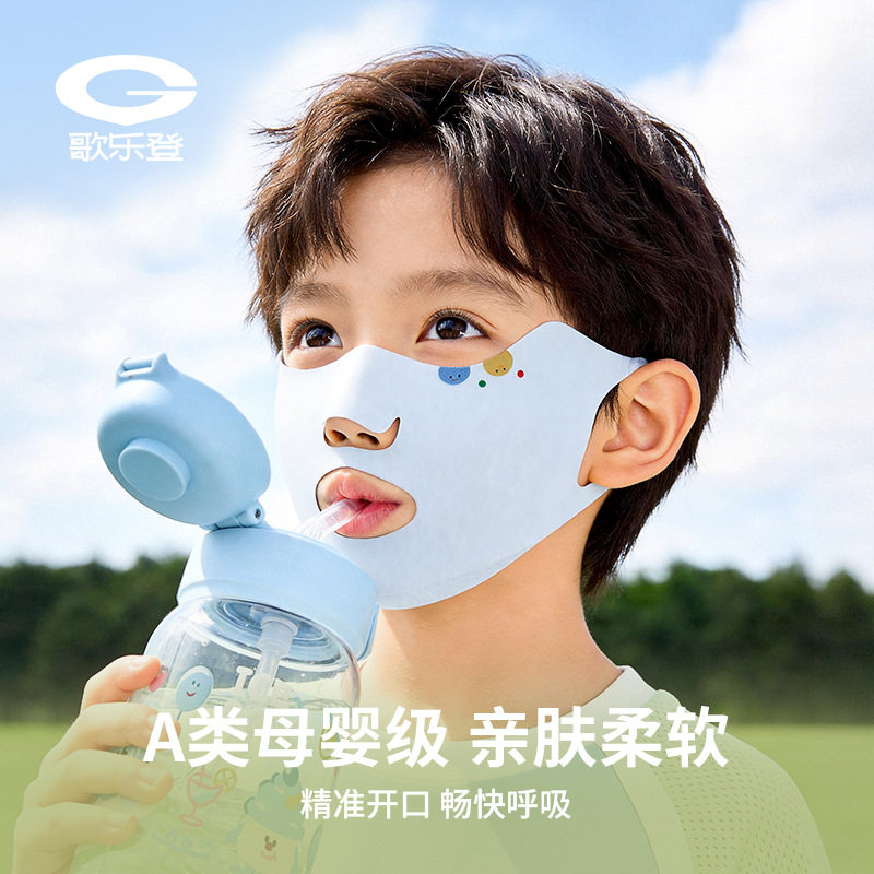夏季儿童防晒口罩冰丝男女童户外跑步防紫外线漏口鼻透气薄XRKZ11