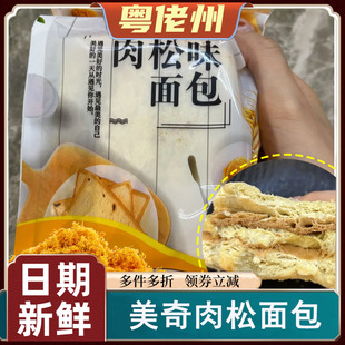 美奇肉松面包奶油葡萄干味巧克力脆皮味榴莲味早餐儿童吐司夹心