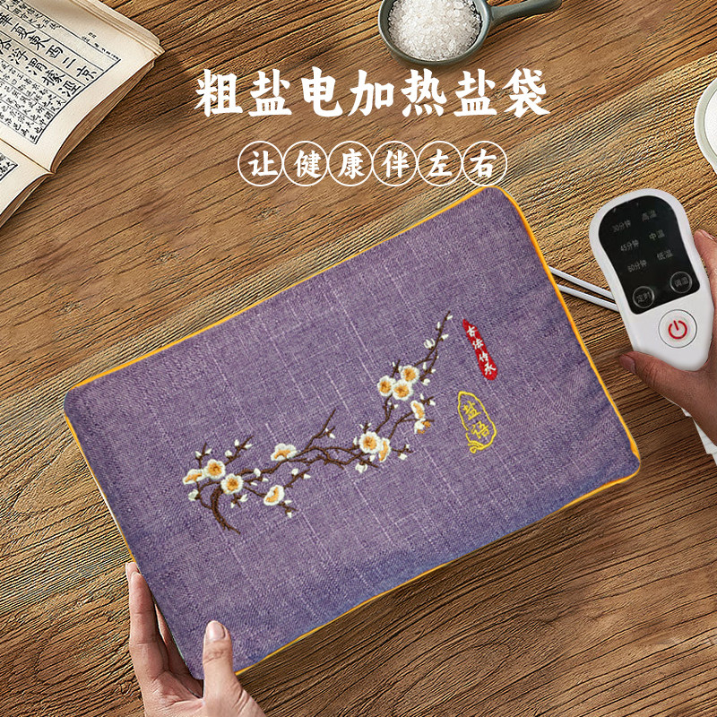 他家好电加热盐袋粗盐热敷包直营