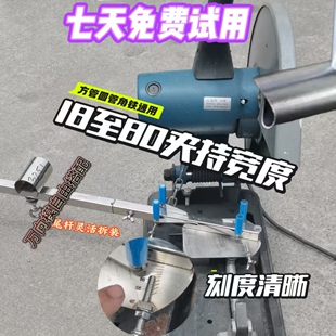 不锈钢楼梯扶手马鞍口角铁45度角快速夹具坡口机切口神器直口方圆