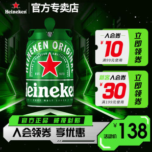 喜力啤酒 Heineken 荷兰进口 1铁桶装 5升精酿啤酒 铁金刚5L