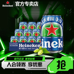 【原装进口】喜力 0.0无醇啤酒 330ml*24罐 全麦酿造 整箱装