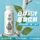 北方神桦白桦树汁饮品【280ml*15瓶】券后15.9元包邮
