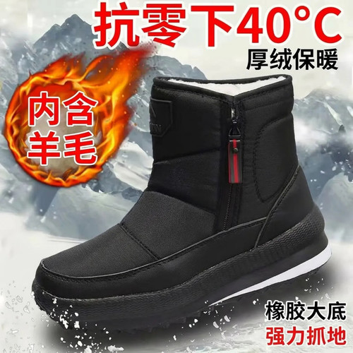冬季新款男士雪地靴加绒加厚2025