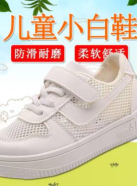 童鞋春夏小白鞋软底防滑透气网鞋单鞋幼儿园室内表演舞蹈运动板鞋