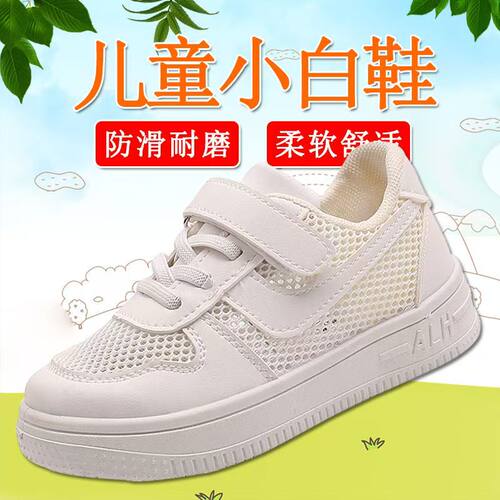 童鞋春夏小白鞋软底防滑透气网鞋单鞋幼儿园室内表演舞蹈运动板鞋