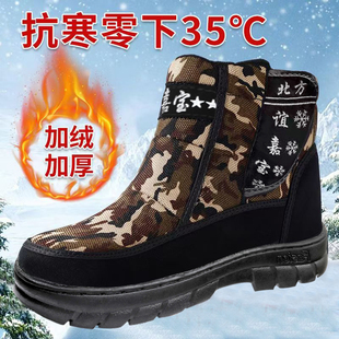 东北羊毛雪地靴男士加绒加厚中老年人棉鞋保暖防水防滑爸爸大棉鞋