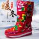 东北大花雪地靴高筒民族风加绒加厚羊毛棉靴防寒防雪户外防滑棉鞋