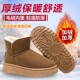 鞋 冬季 子 加绒加厚短靴百搭韩版 舒适女款 新款 2026厚底雪地靴女棉鞋