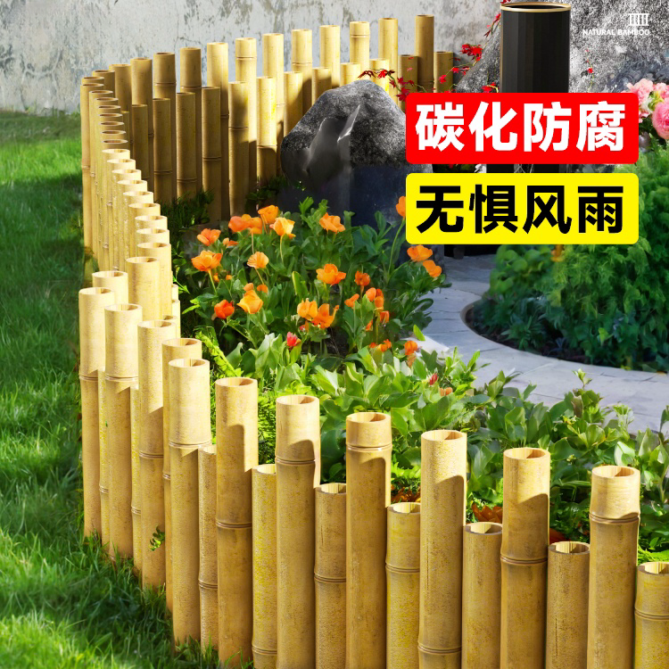 竹篱笆栅栏围栏花园防腐木栅栏户外庭院菜园竹子低矮小护栏隔断墙