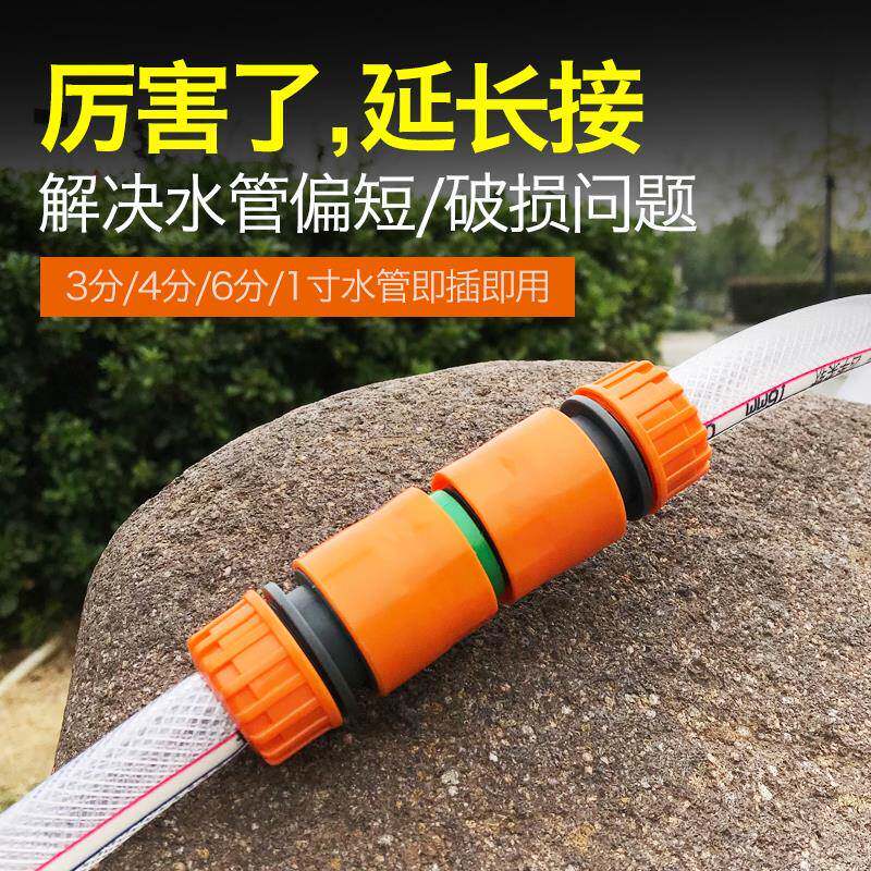 水管快速接头对接器双通快接头软管卡扣接口延长浇水接水管连接器